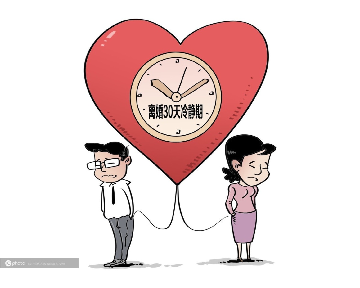 漫画离婚冷静期实施条款出炉30天冷静期后须双方同时领离婚证