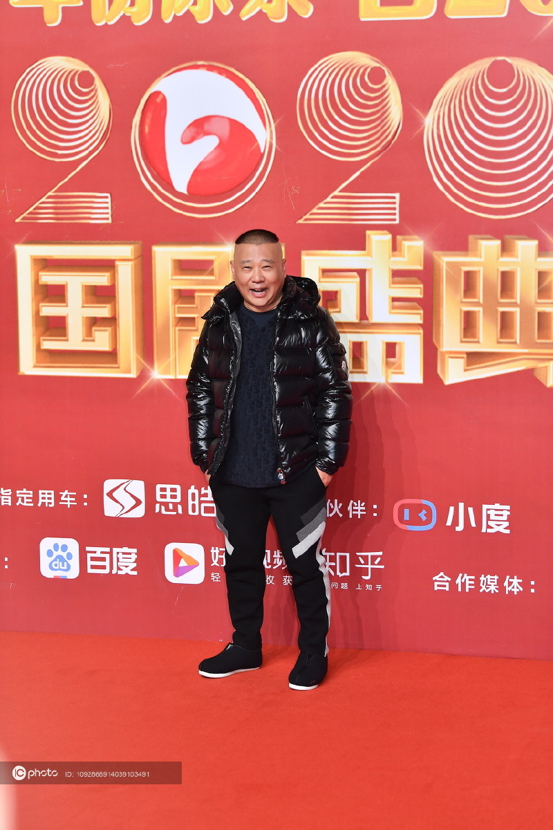 独家2020国剧盛典郭德纲穿羽绒服走红毯