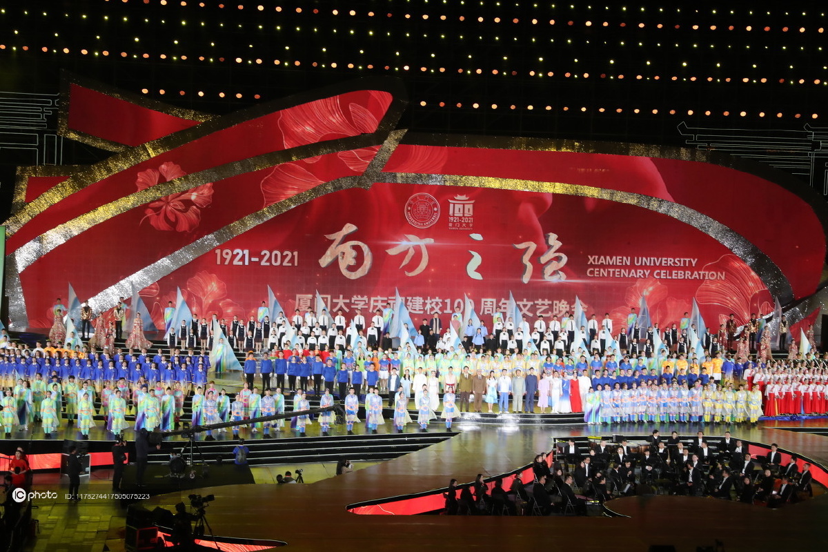 厦大百年校庆文艺晚会举行.齐颂《相聚在美丽的校园》.