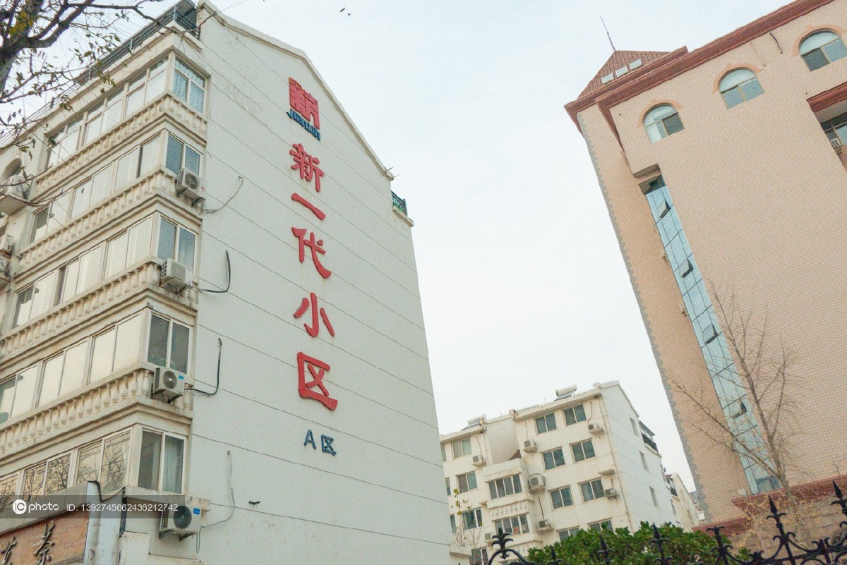 资料河北省保定市新一代小区