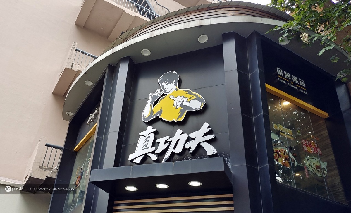 上海真功夫快餐店:酷似李小龙形象的"侵权争议招牌"依然显眼 - ic_pho