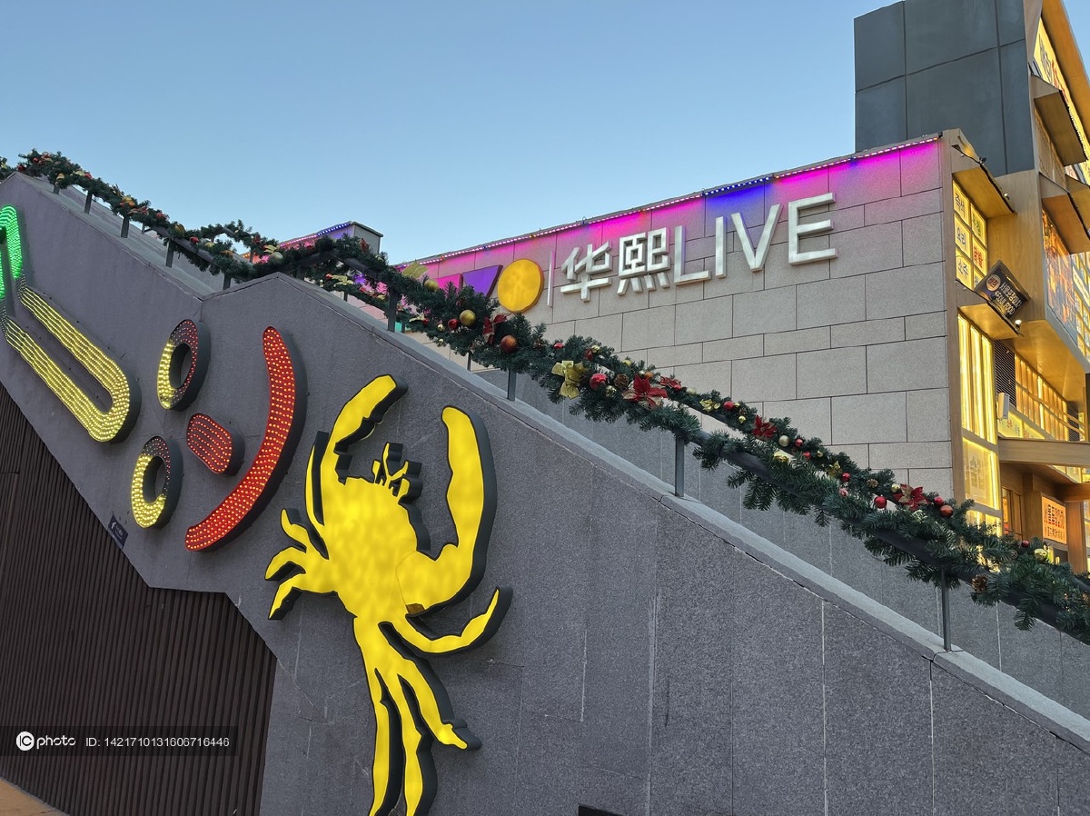 独家北京华熙live五棵松成夜京城地标