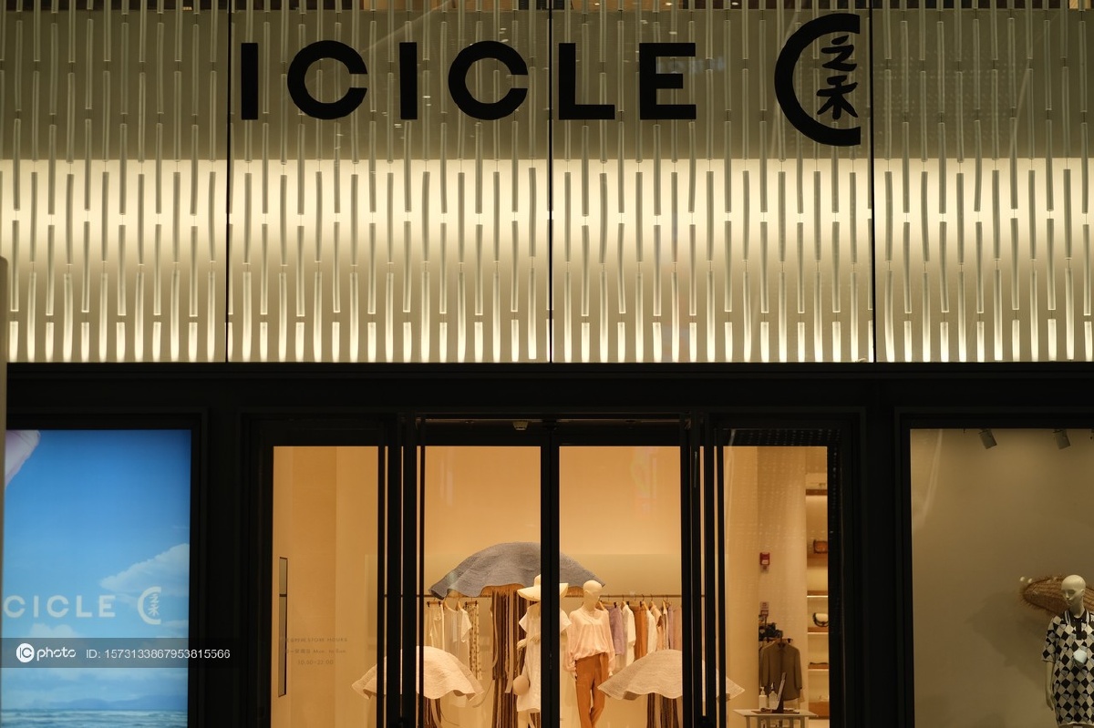 ICICLE之禾服装店的正面和店招logo标志 - IC_photo
