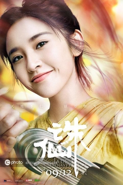 电影诛仙剧照肖战孟美岐李沁唐艺昕古装造型超美
