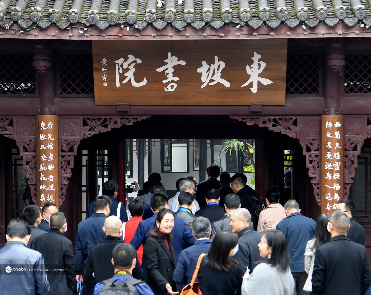 中新社四川眉山东坡书院揭牌