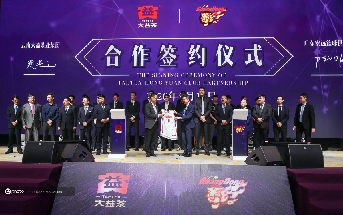 广东宏远俱乐部冠名赞助商签约仪式举行正式更名广东东莞大益队