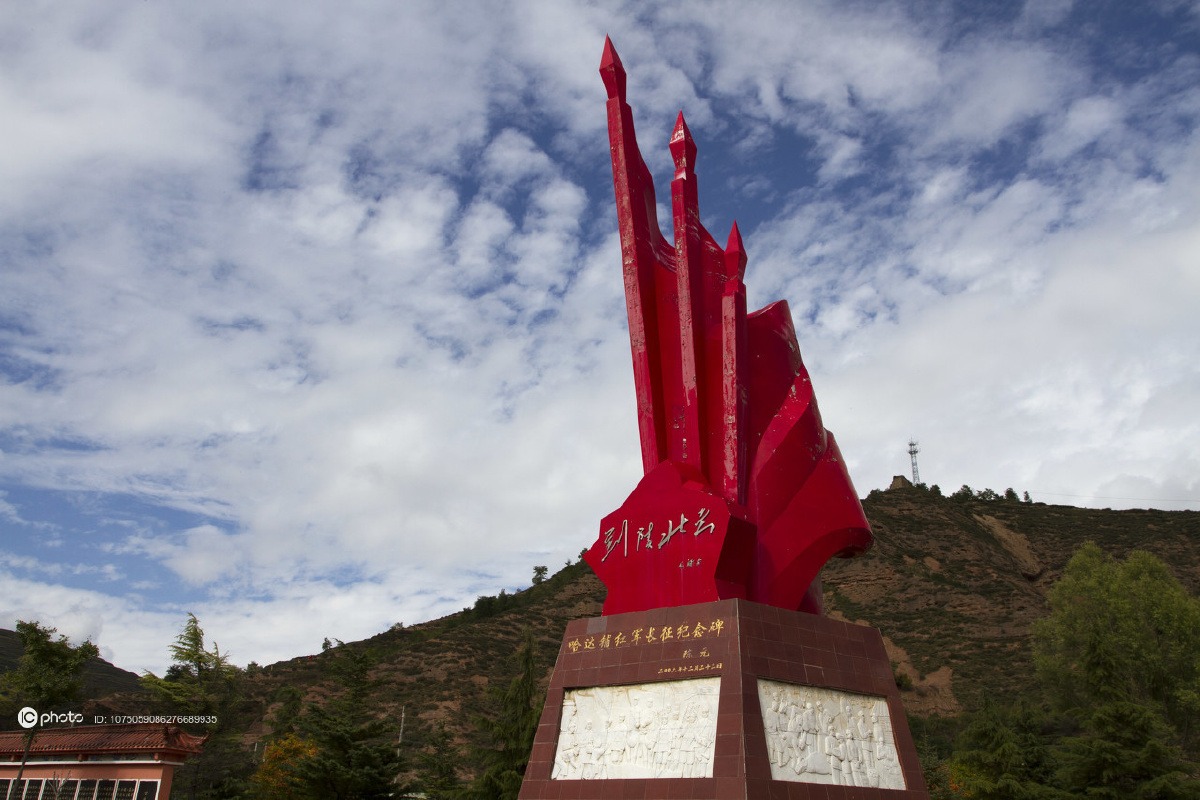 红色长征之旅哈达铺定向去陕北