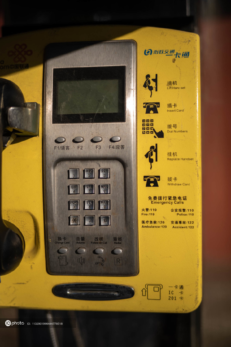 独家ic电话亭你的城市是否还有它的身影