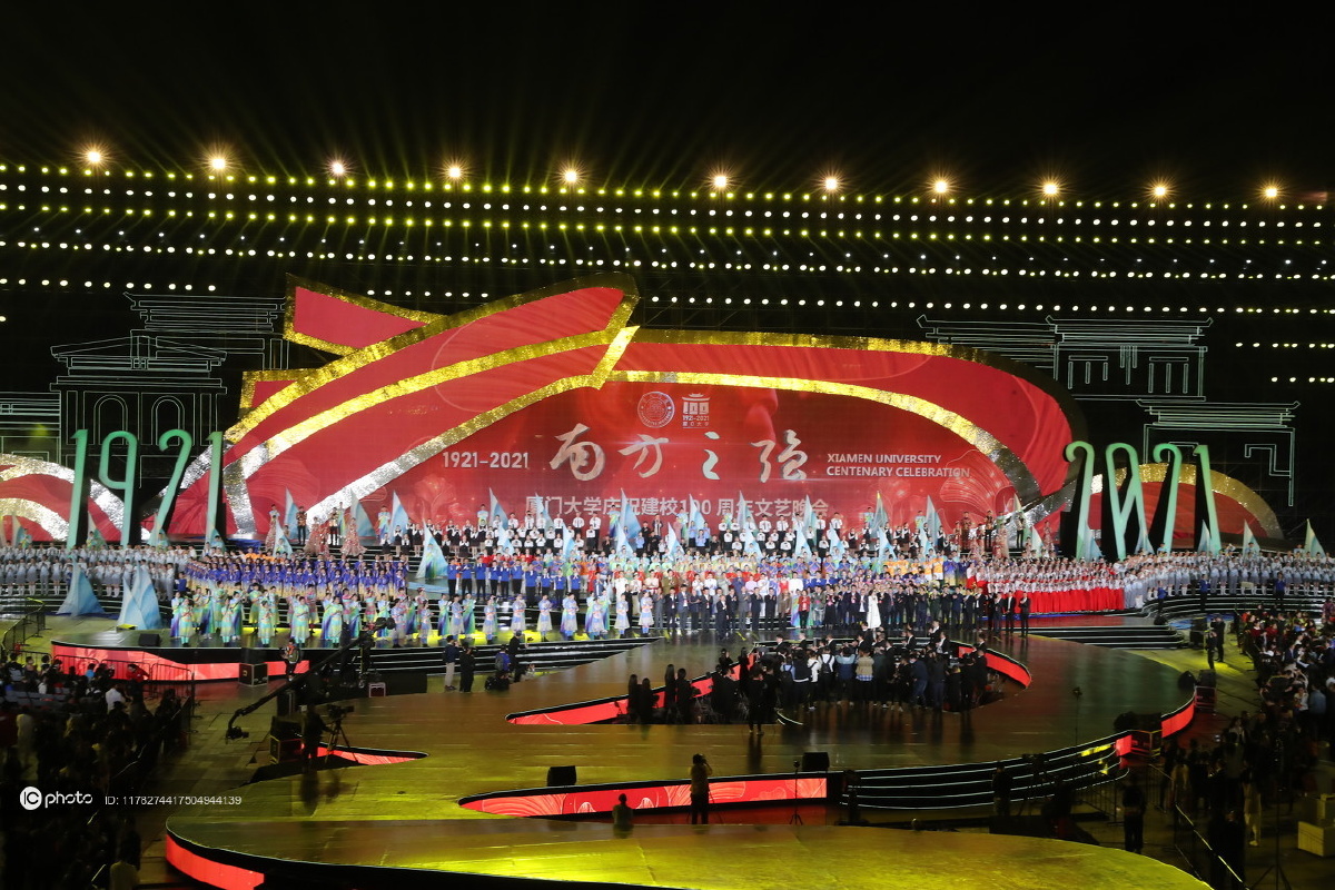 厦大百年校庆晚会:齐颂《相聚在美丽的校园》