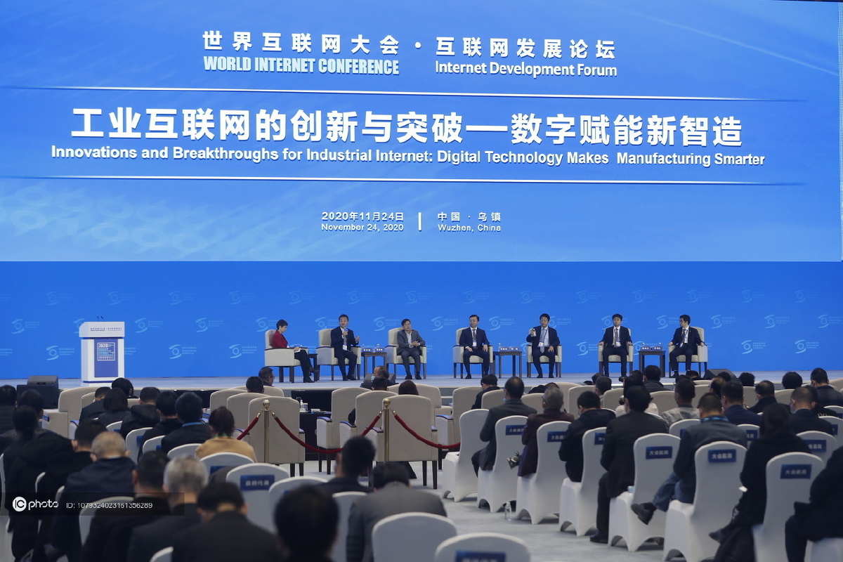 独家2020世界互联网大会互联网发展论坛即将闭幕2天共举办7场论坛