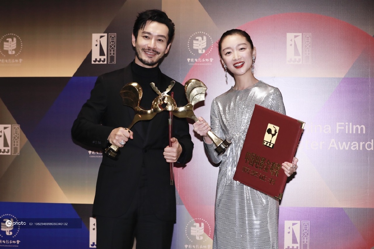 独家第33届金鸡奖闭幕式影帝影后周冬雨黄晓明合照