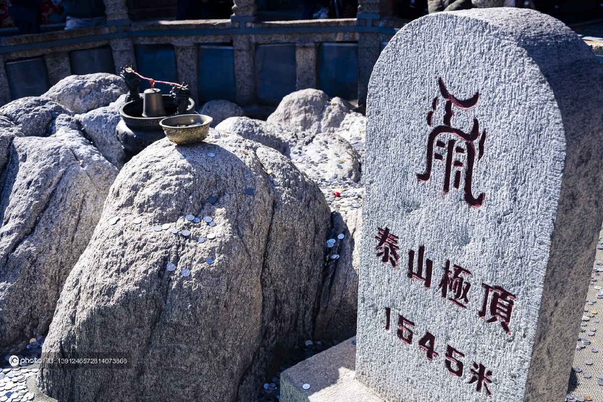 独家:泰山极顶 - ic_photo