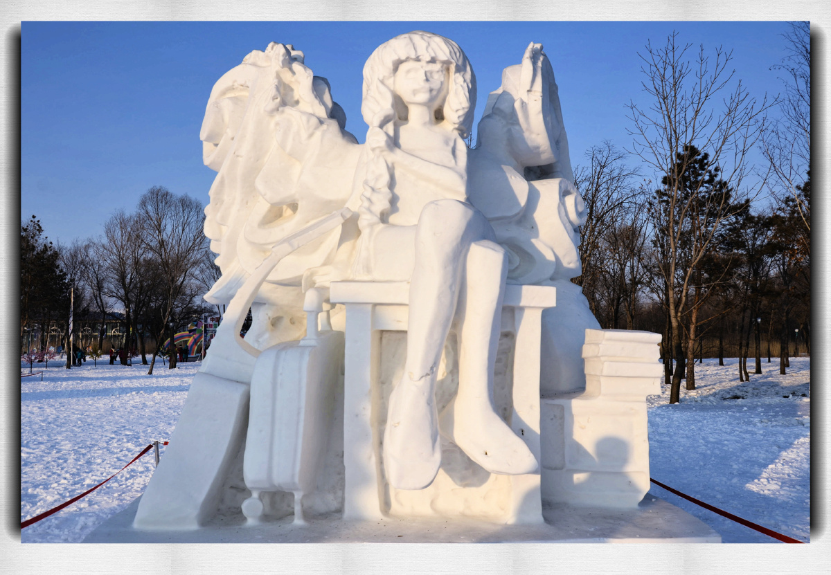 冰雪大世界