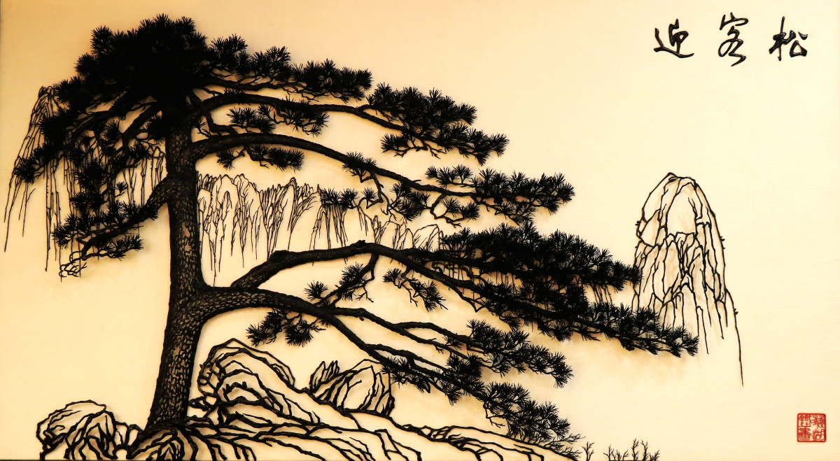 迎客松 — 芜湖铁画 - 西湖人家 - 图虫