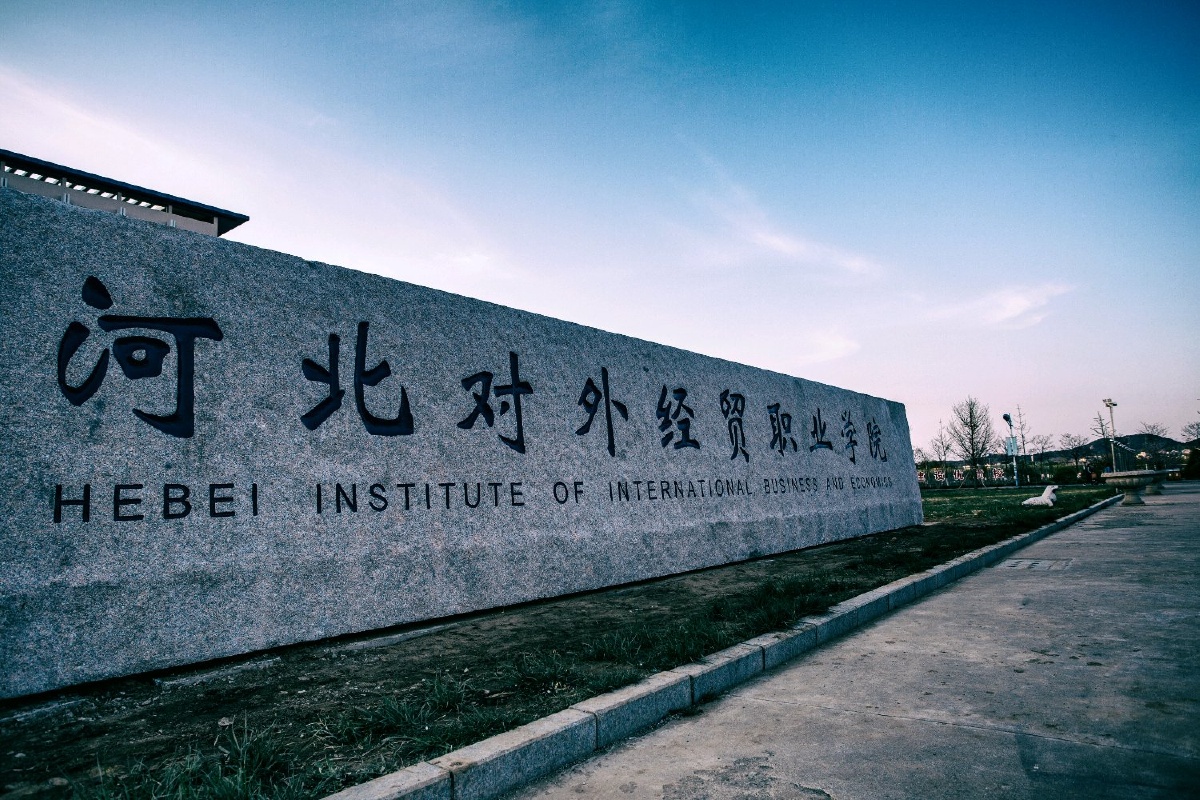 一年四季的大学河北对外经贸职业学院