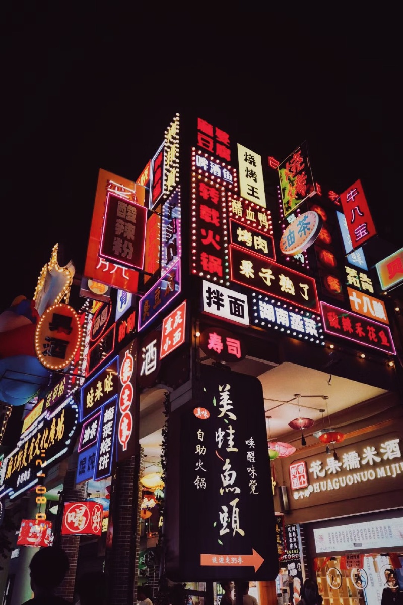 桂林/夜晚/步行街/霓虹灯