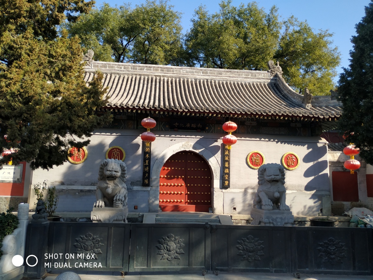 广化寺大约建于元朝位于北京市西城区什刹海北边的鸦儿胡同31号是一座