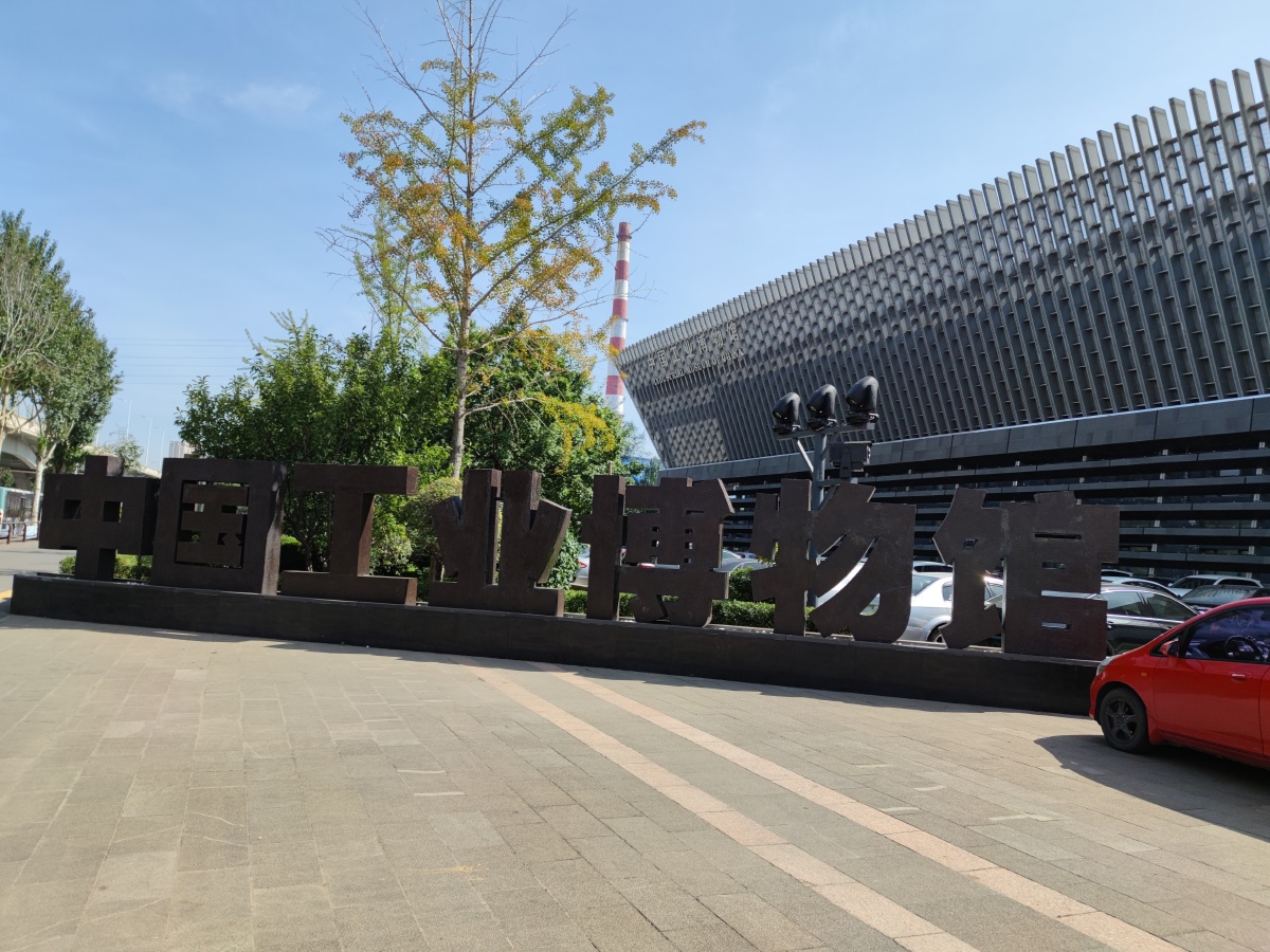 沈阳网红打卡地