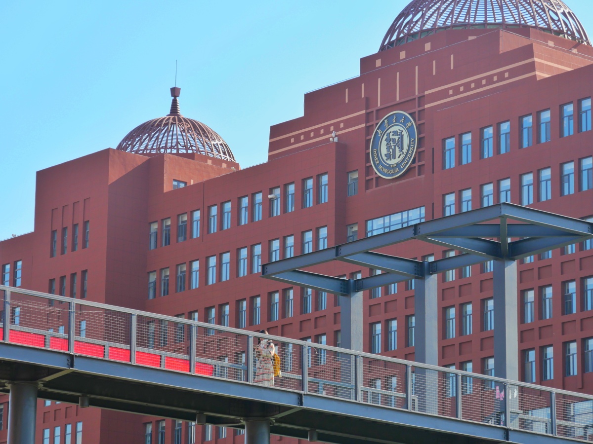 内蒙古大学南校区主教学楼