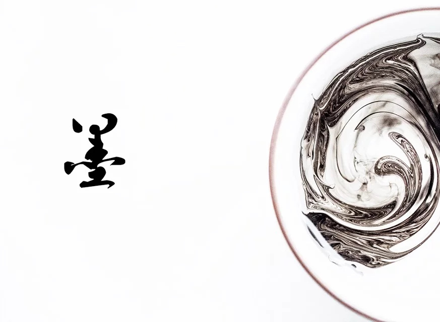 墨,落入水中,一点点,化开,绽放 事,在心底里,一点点,沉淀,放