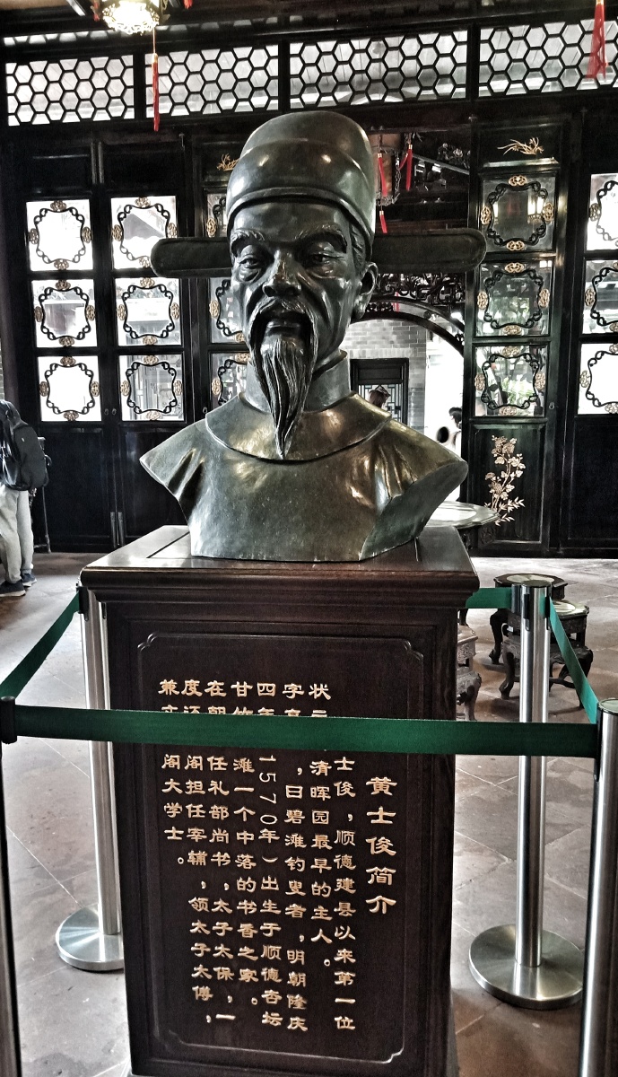 顺德籍第一位状元黄士俊清晖园主