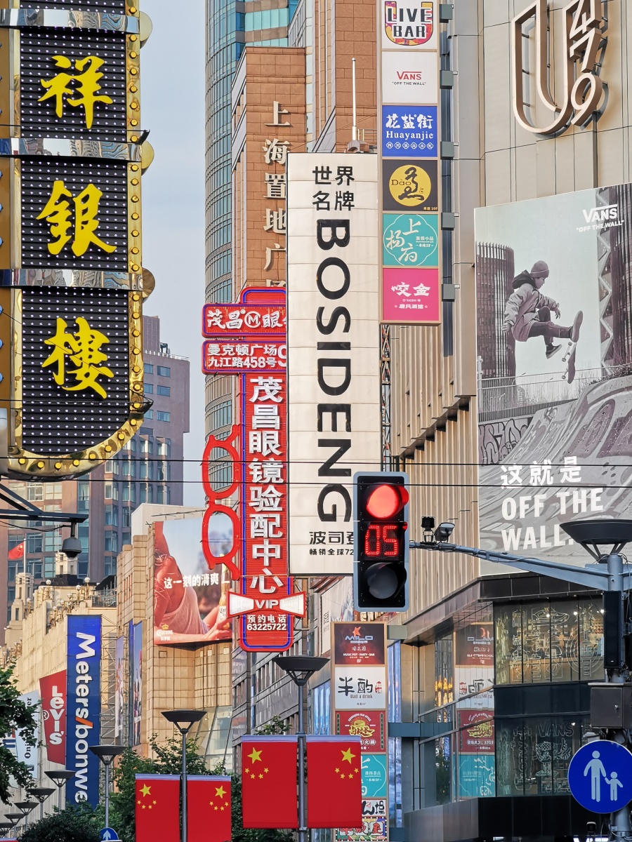 霓虹灯下南京路