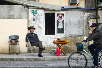 悠然自得