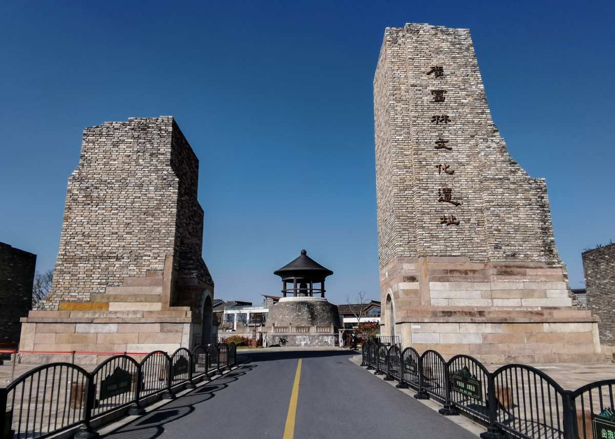 广富林文化遗址一入口处宛若被破坏的断垣残壁的朱雀门赫然的几个大字