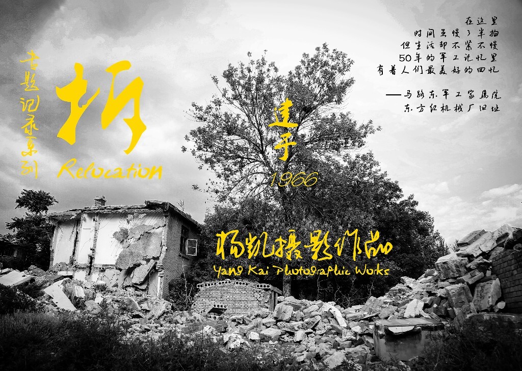 封面海报<br />
拍摄时间：2016年7月13日 17:13<br />
拍摄地点：张家口市经开区马路东家属院