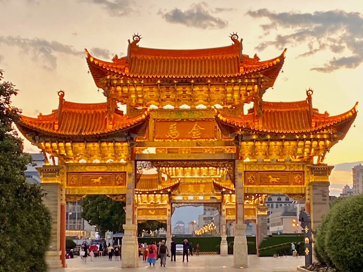 金碧辉煌的金马碧鸡坊