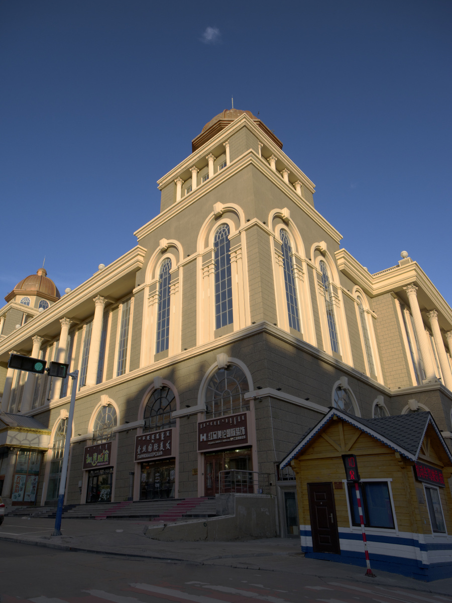 满洲里城市建筑风格