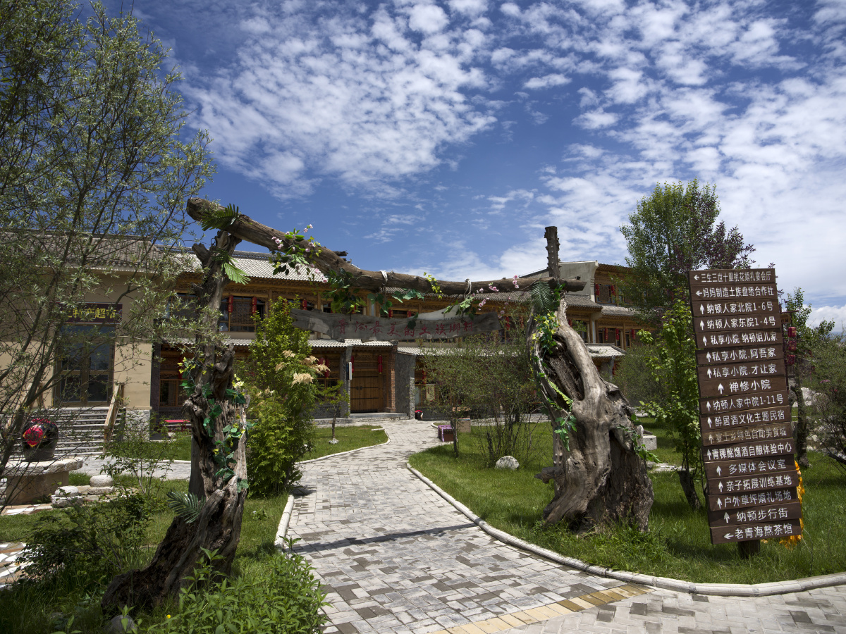 纳顿土族风情园