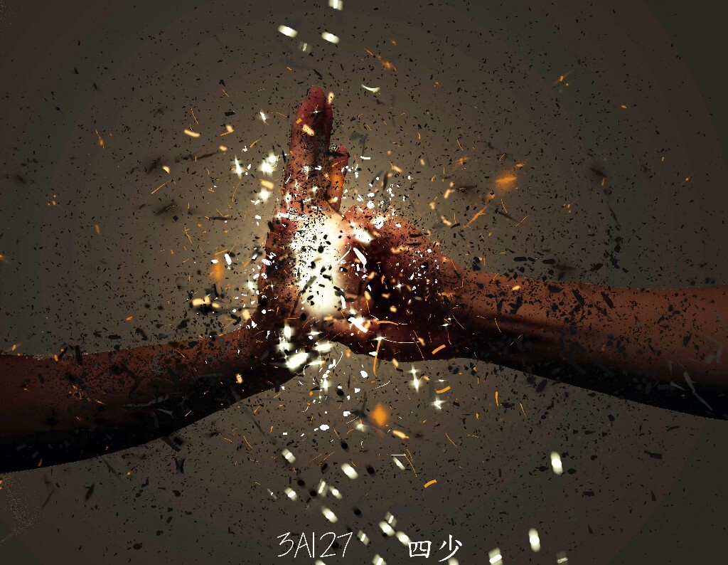 二少和四少