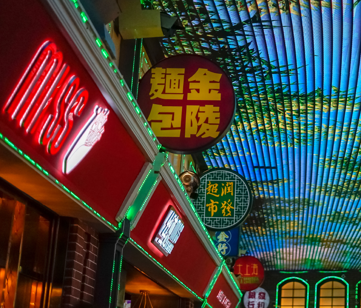 贵阳网红街中山西路地铁站唐人街