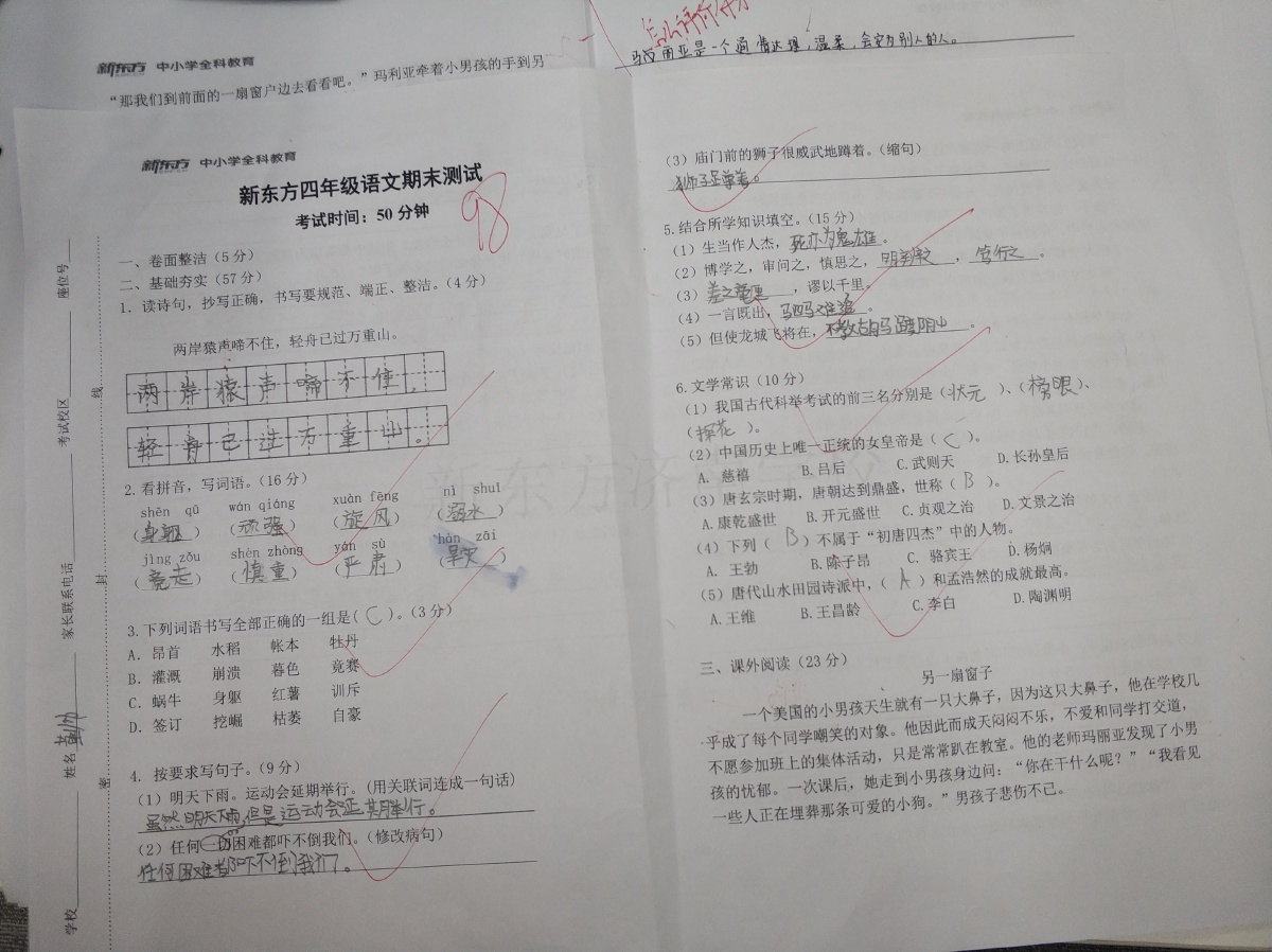餐厅伙食问卷调查表格图片