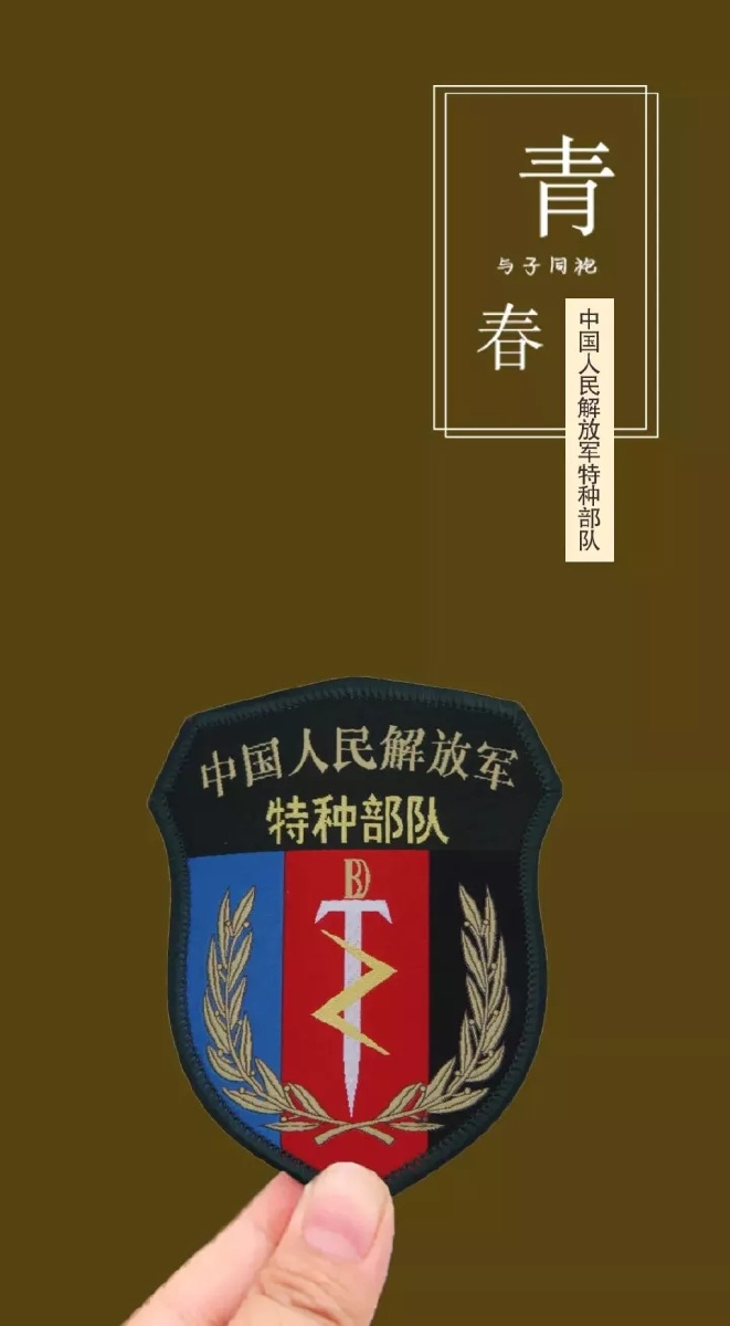 部队精美壁纸