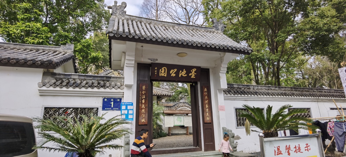 墨池公园拍摄温州市鹿城区墨池公园