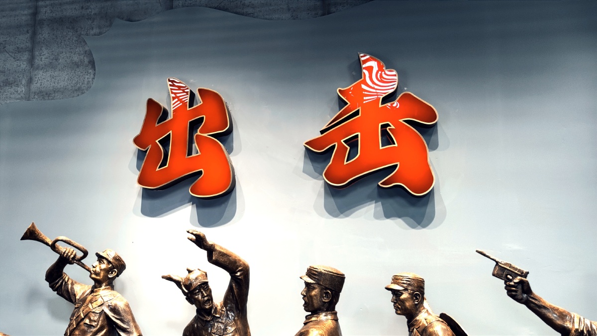 龙门古镇与新登战役纪念馆