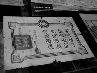 壮丁证书