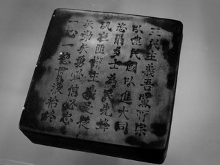 铜印