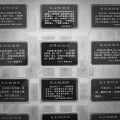 语录