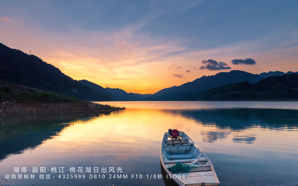 桃花湖日出风光
