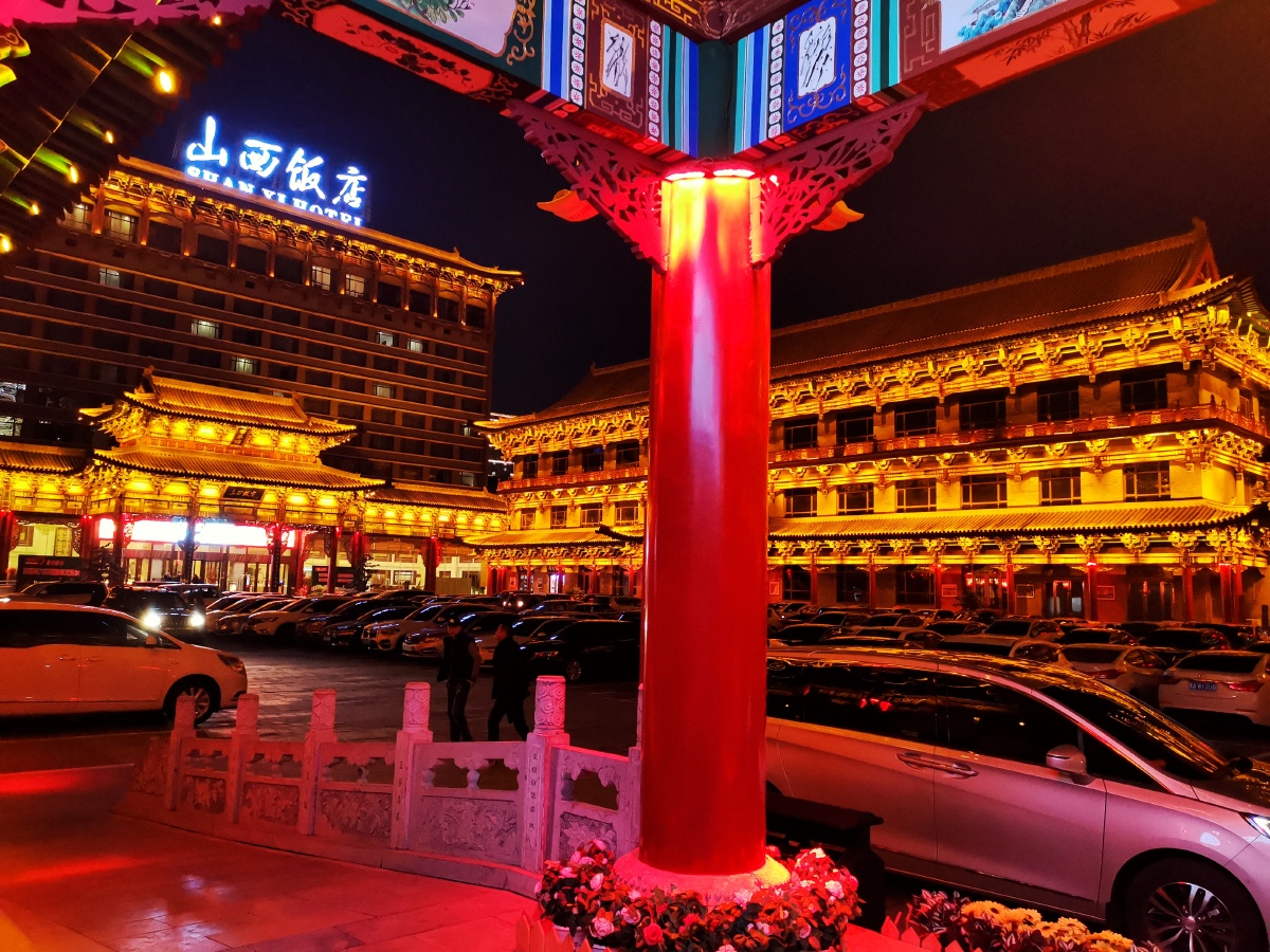 晋善晋美醉美不过山西饭店