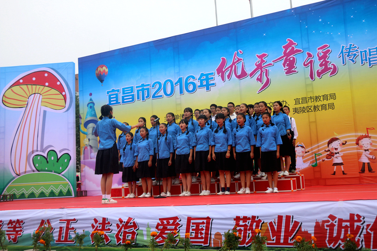 湖北宜昌市2016年优秀"童谣传唱"活动在夷陵区黄花镇黄花中心完全小学