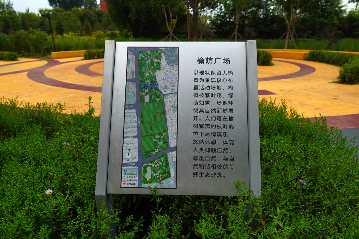 霍营公园 北京昌平