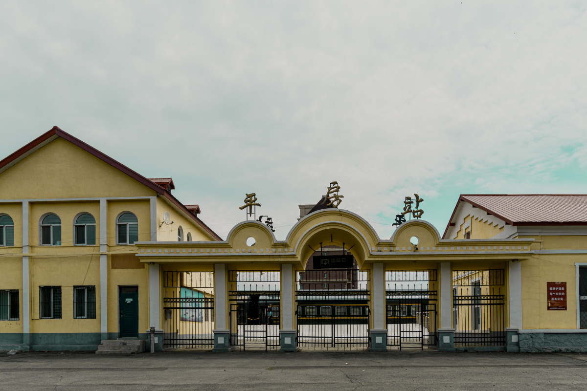 哈尔滨香坊火车站到平房火车站