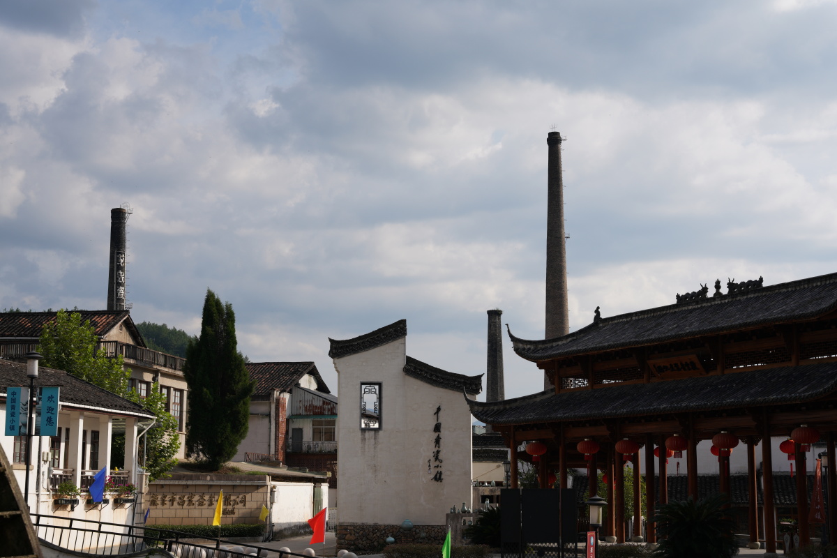 浙江丽水龙泉青瓷小镇