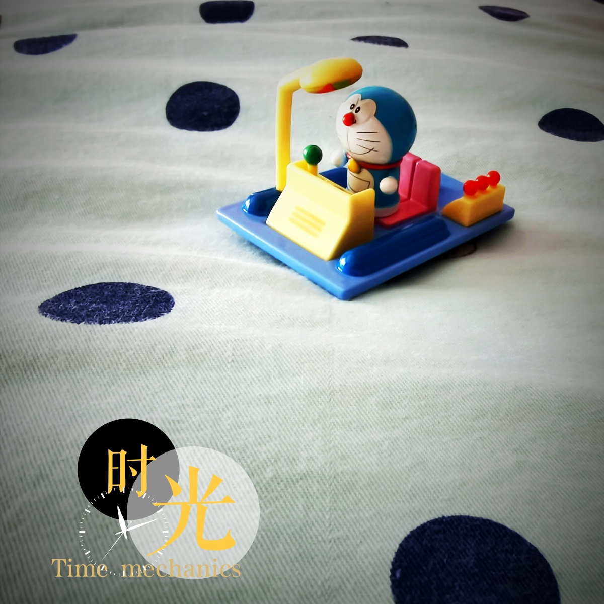 哆啦a梦的时光机