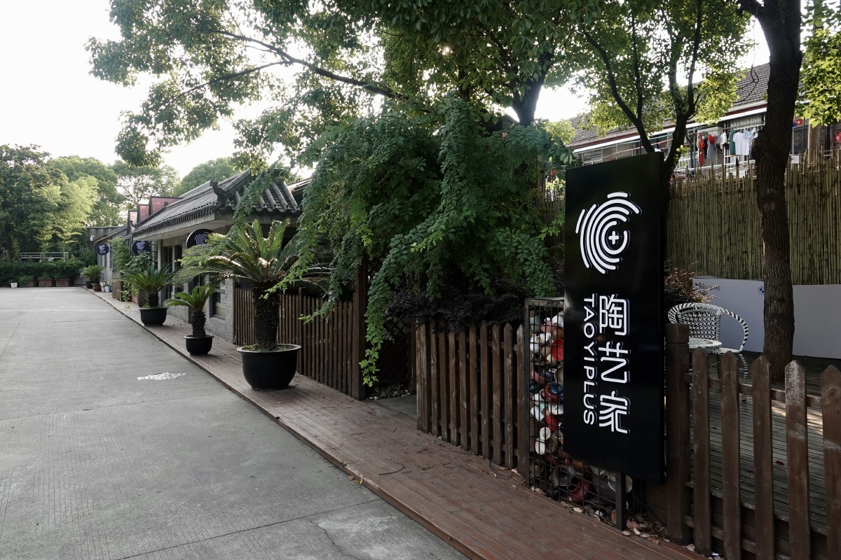 上海半岛1919文化创意产业园景观