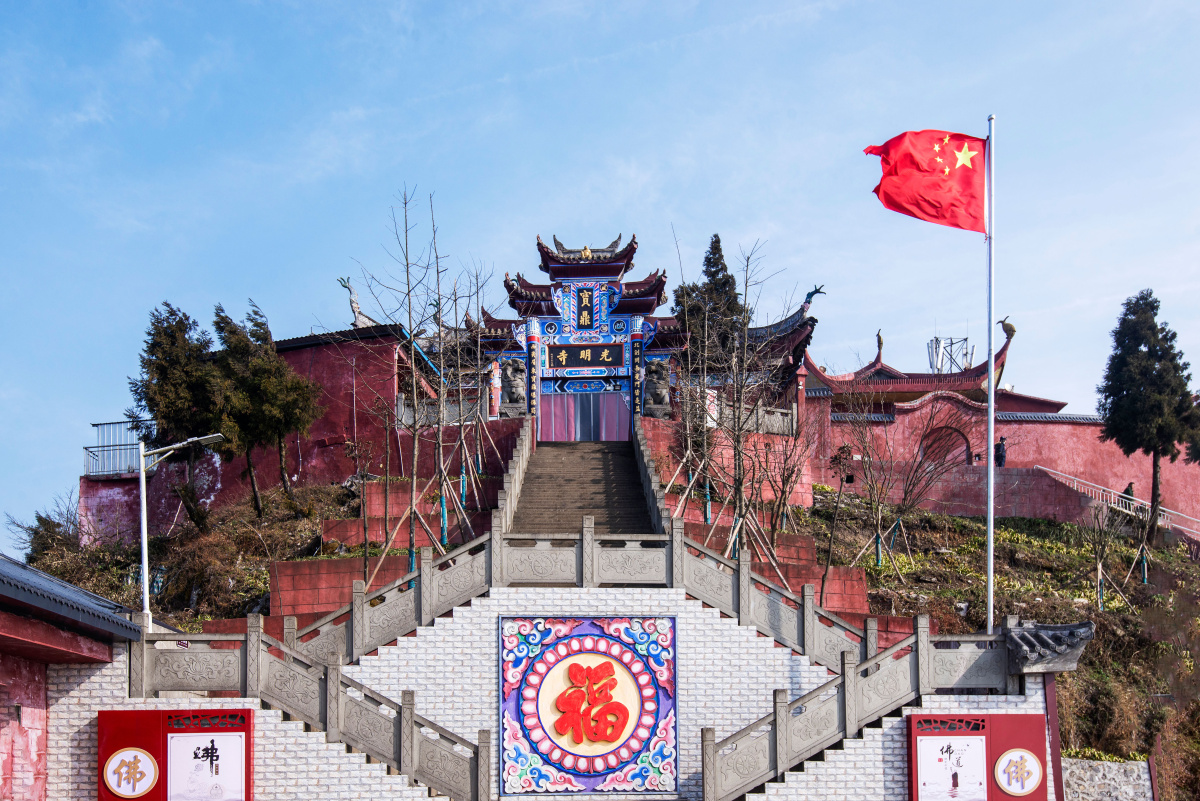 华蓥山宝鼎